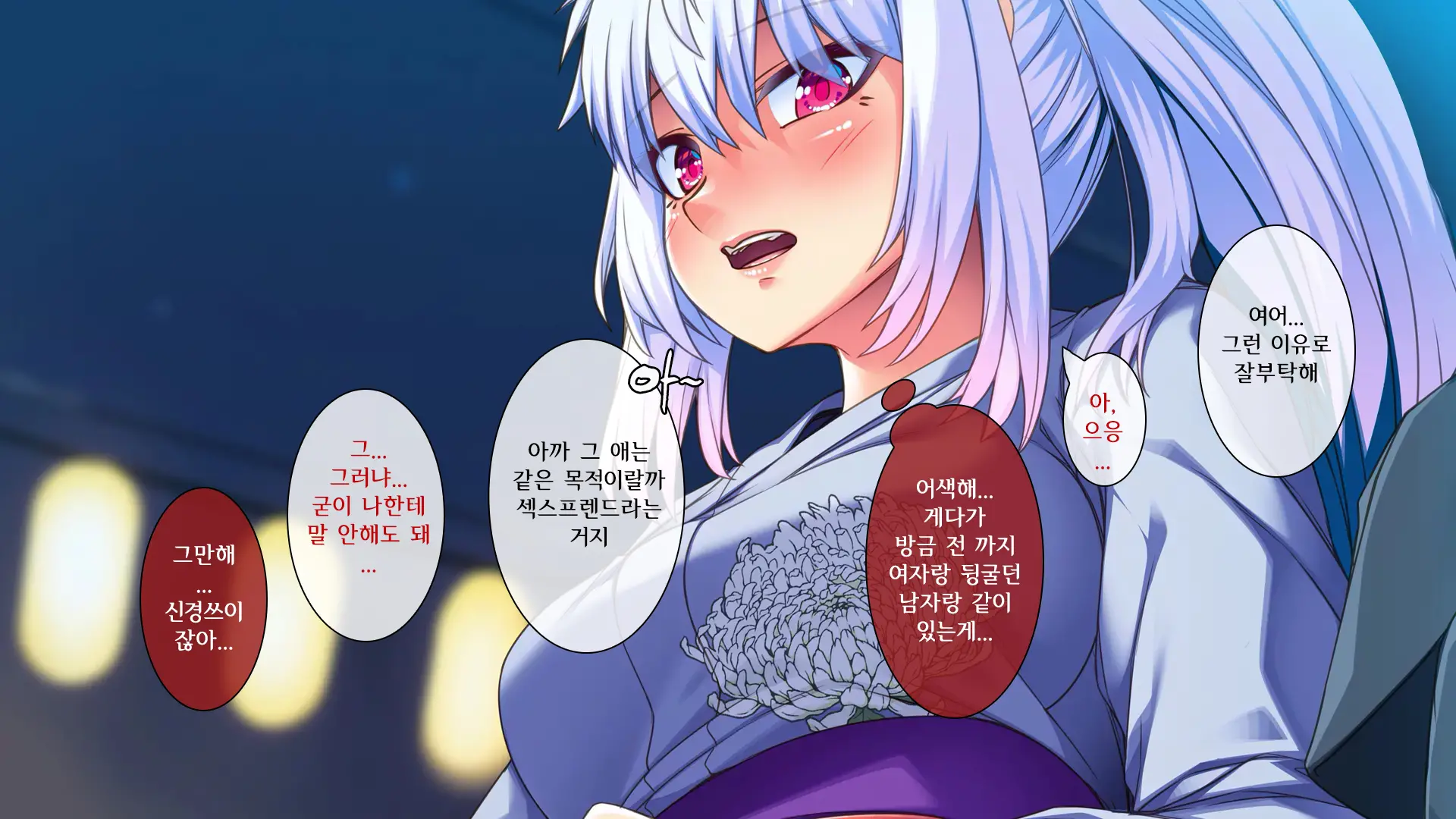 Ore Ga Kanojo O Uragitta Riyuu | 내가 그녀를 배신한 이유